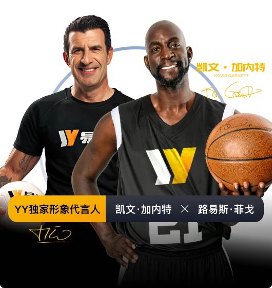易游体育名称视觉